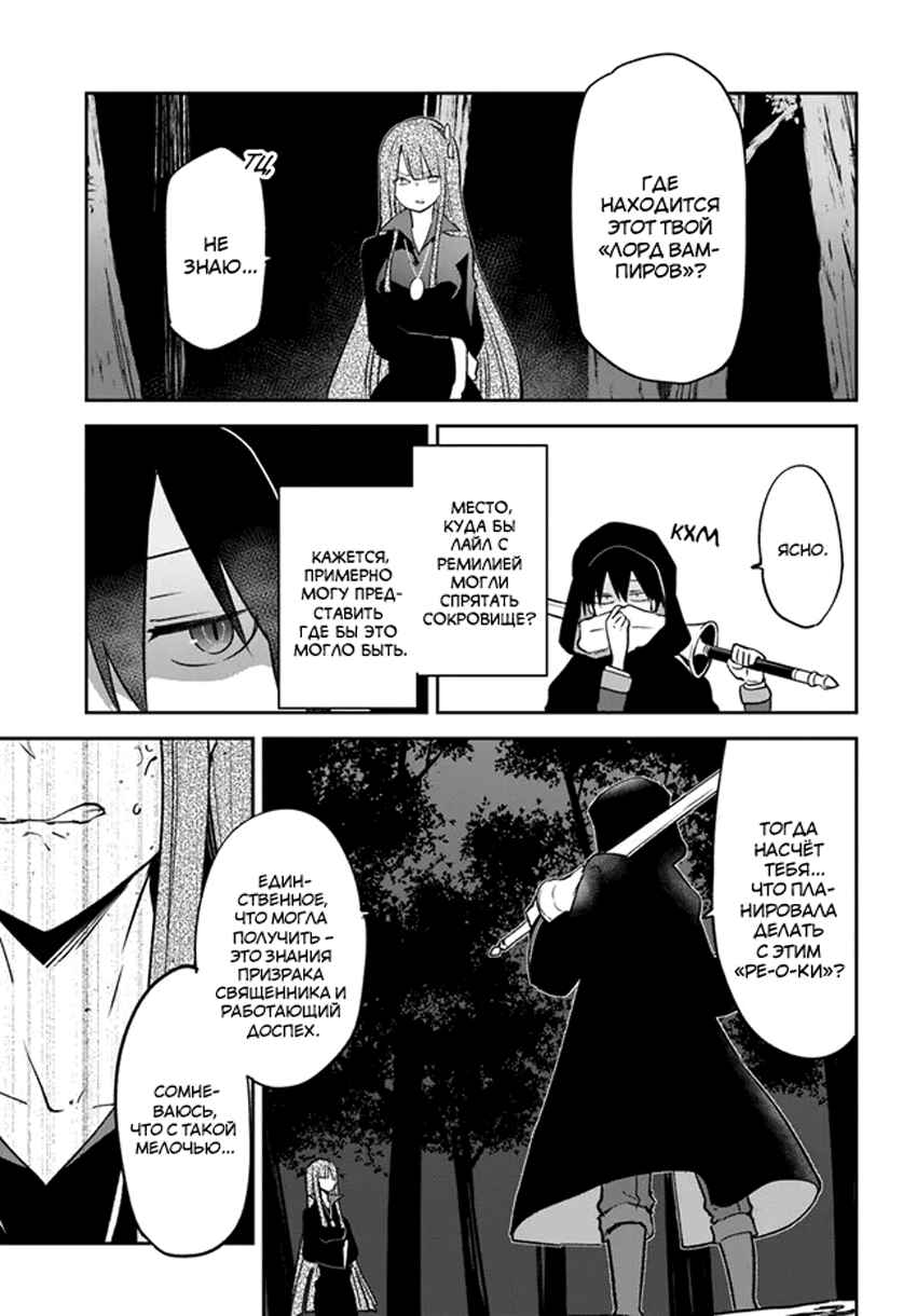 Henkyou-gurashi no Maou, Tensei Shite Saikyou no Majutsushi ni Naru Chapter 35 - Page 21