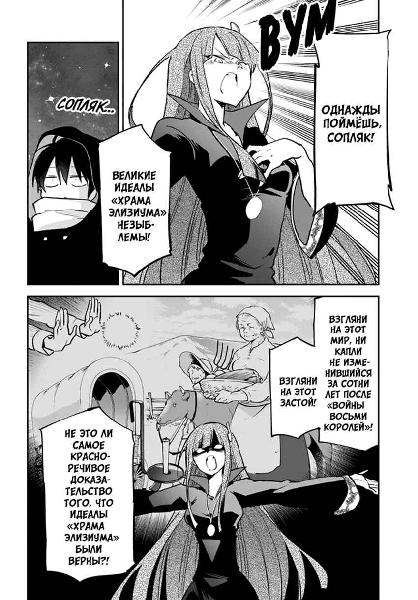 Henkyou-gurashi no Maou, Tensei Shite Saikyou no Majutsushi ni Naru Chapter 35 - Page 22