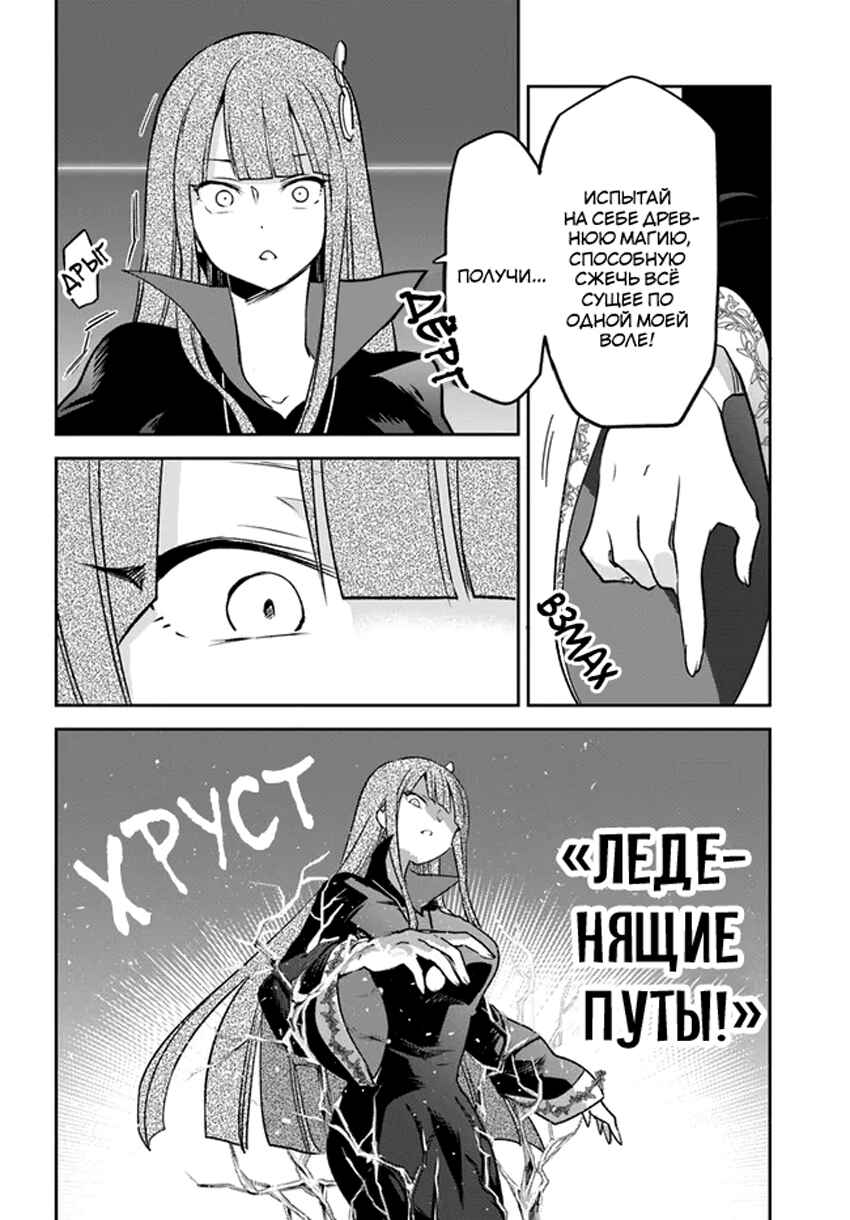 Henkyou-gurashi no Maou, Tensei Shite Saikyou no Majutsushi ni Naru Chapter 35 - Page 26