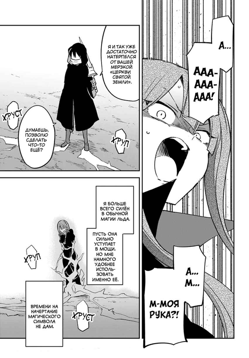 Henkyou-gurashi no Maou, Tensei Shite Saikyou no Majutsushi ni Naru Chapter 35 - Page 27