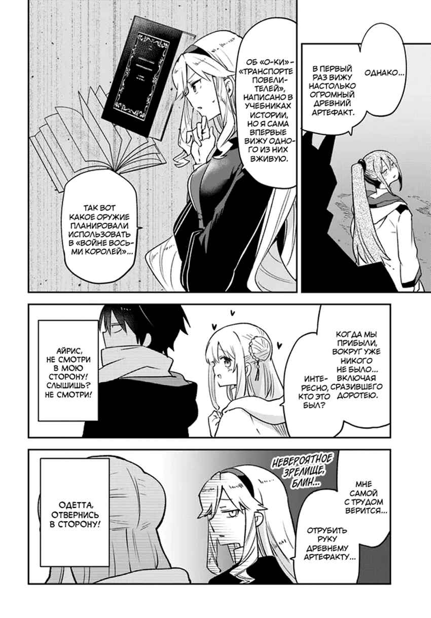 Henkyou-gurashi no Maou, Tensei Shite Saikyou no Majutsushi ni Naru Chapter 35 - Page 36