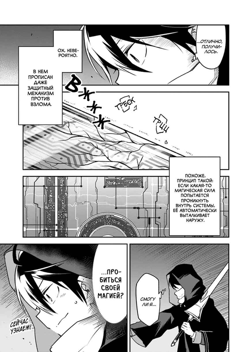 Henkyou-gurashi no Maou, Tensei Shite Saikyou no Majutsushi ni Naru Chapter 35 - Page 7
