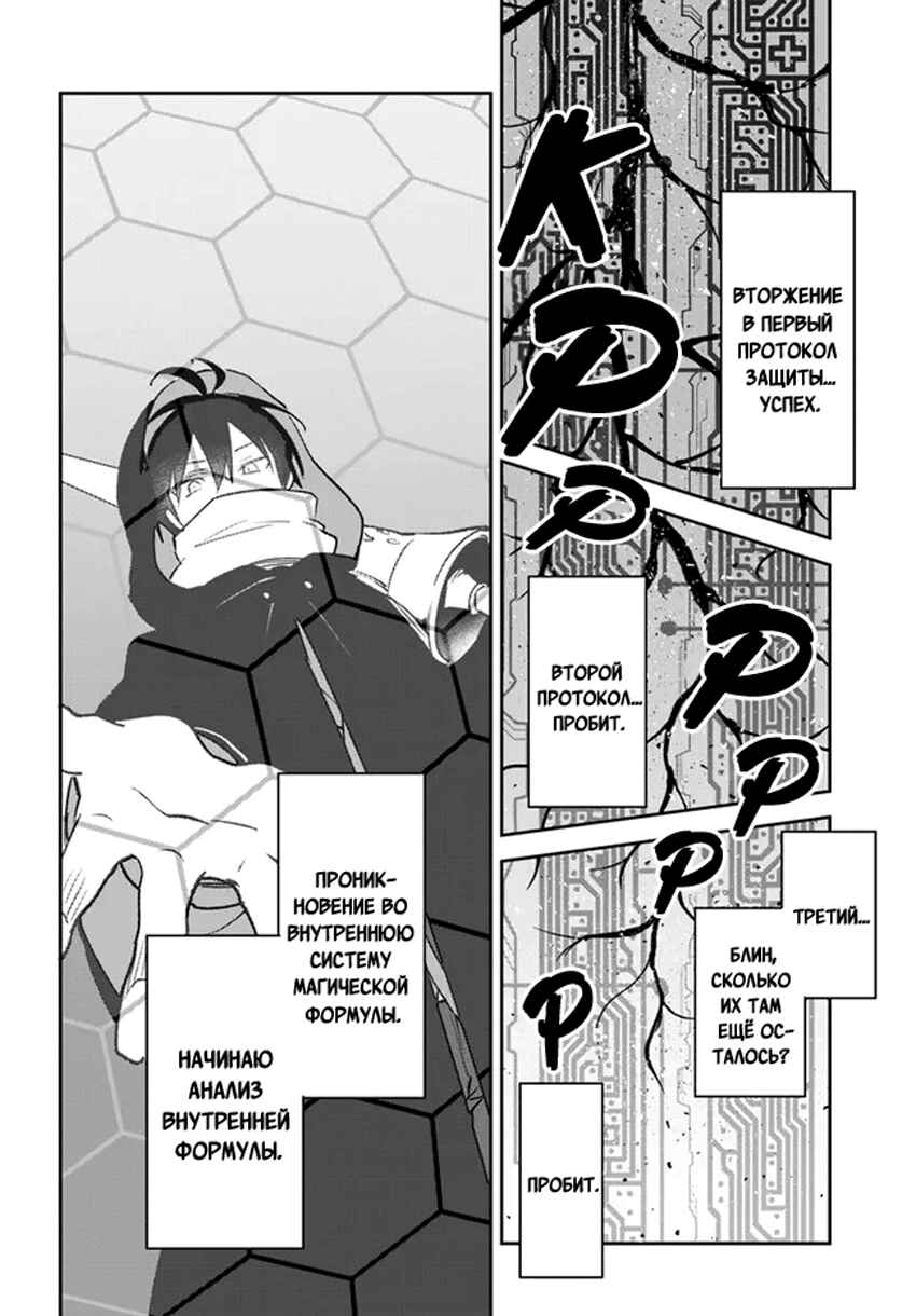 Henkyou-gurashi no Maou, Tensei Shite Saikyou no Majutsushi ni Naru Chapter 35 - Page 8