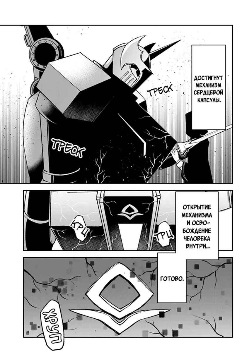 Henkyou-gurashi no Maou, Tensei Shite Saikyou no Majutsushi ni Naru Chapter 35 - Page 9