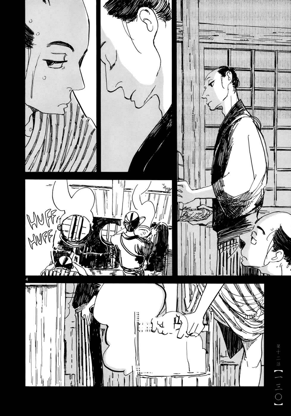Futagashira Chapter 12 - Page 5