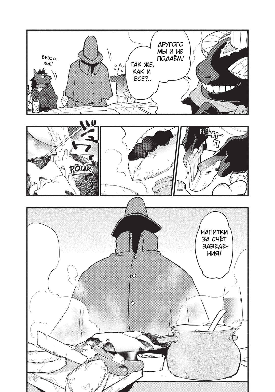 Uchi no Tsukaima ga Sumimasen Chapter 58 - Page 10