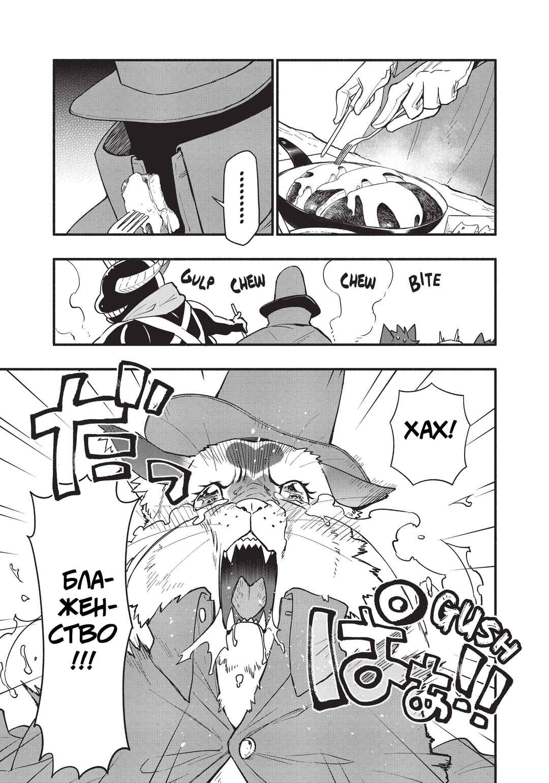 Uchi no Tsukaima ga Sumimasen Chapter 58 - Page 11