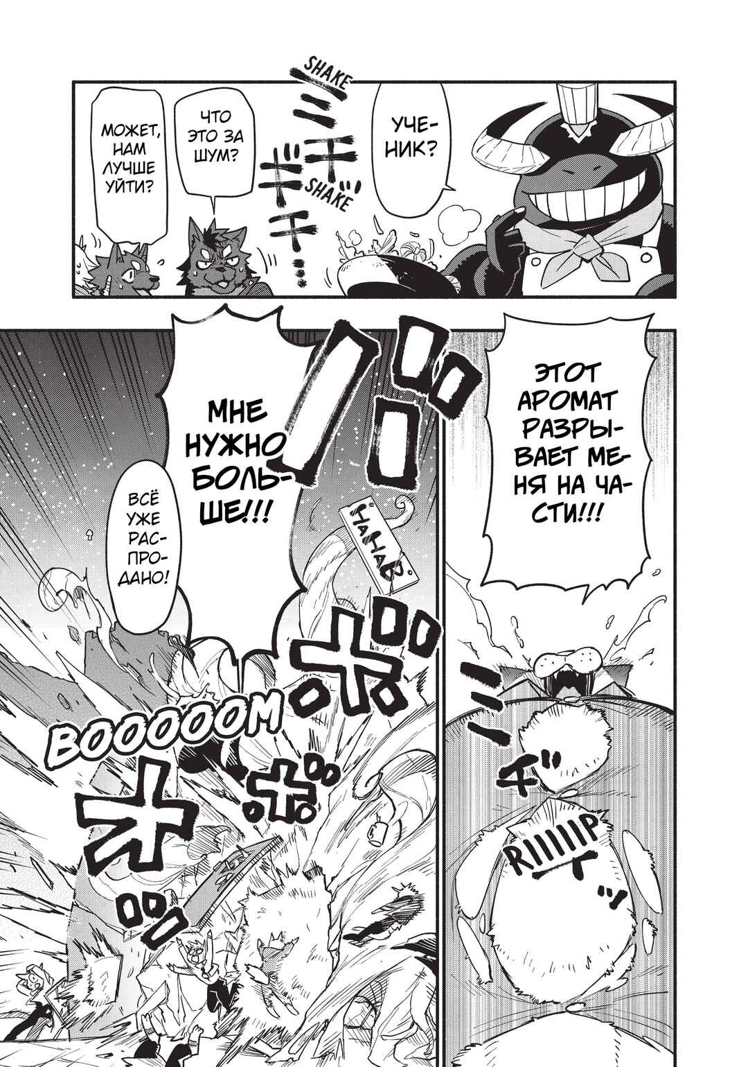 Uchi no Tsukaima ga Sumimasen Chapter 58 - Page 13