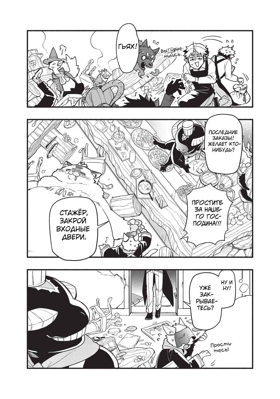 Uchi no Tsukaima ga Sumimasen Chapter 58 - Page 14