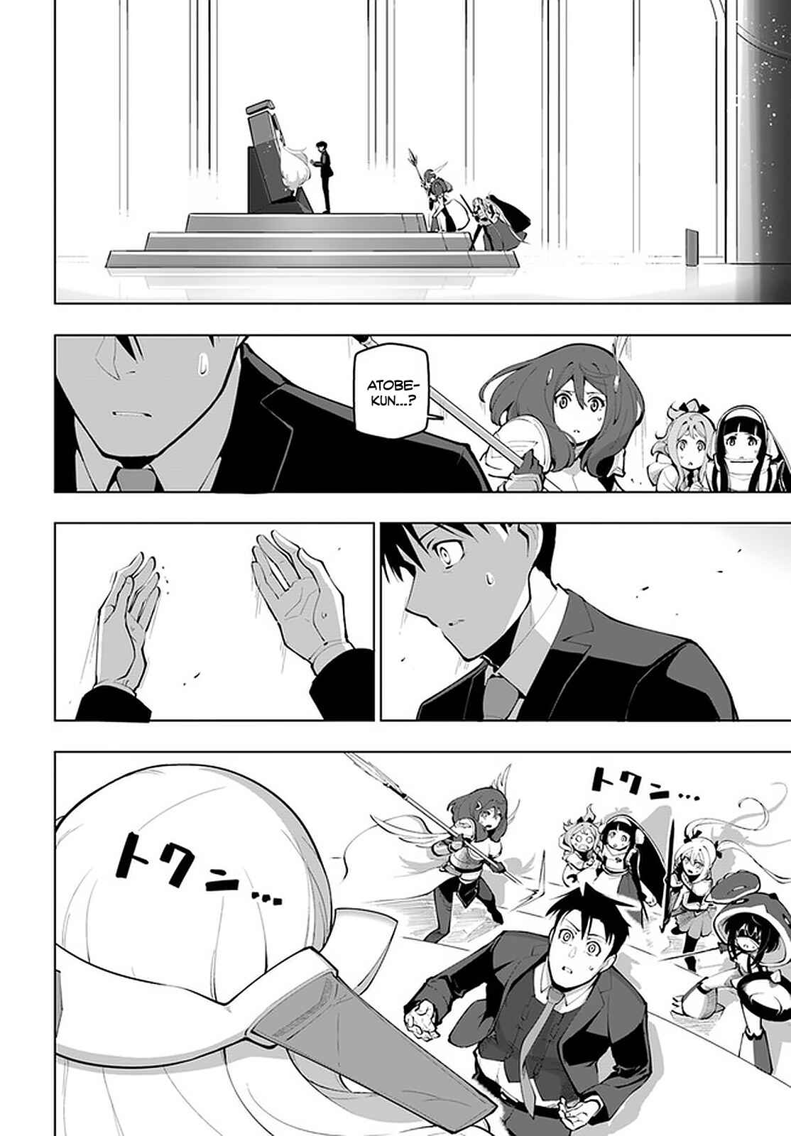Sekai Saikyou no Kouei ~Meikyuukoku no Shinjin Tansakusha~ Chapter 16 - Page 33