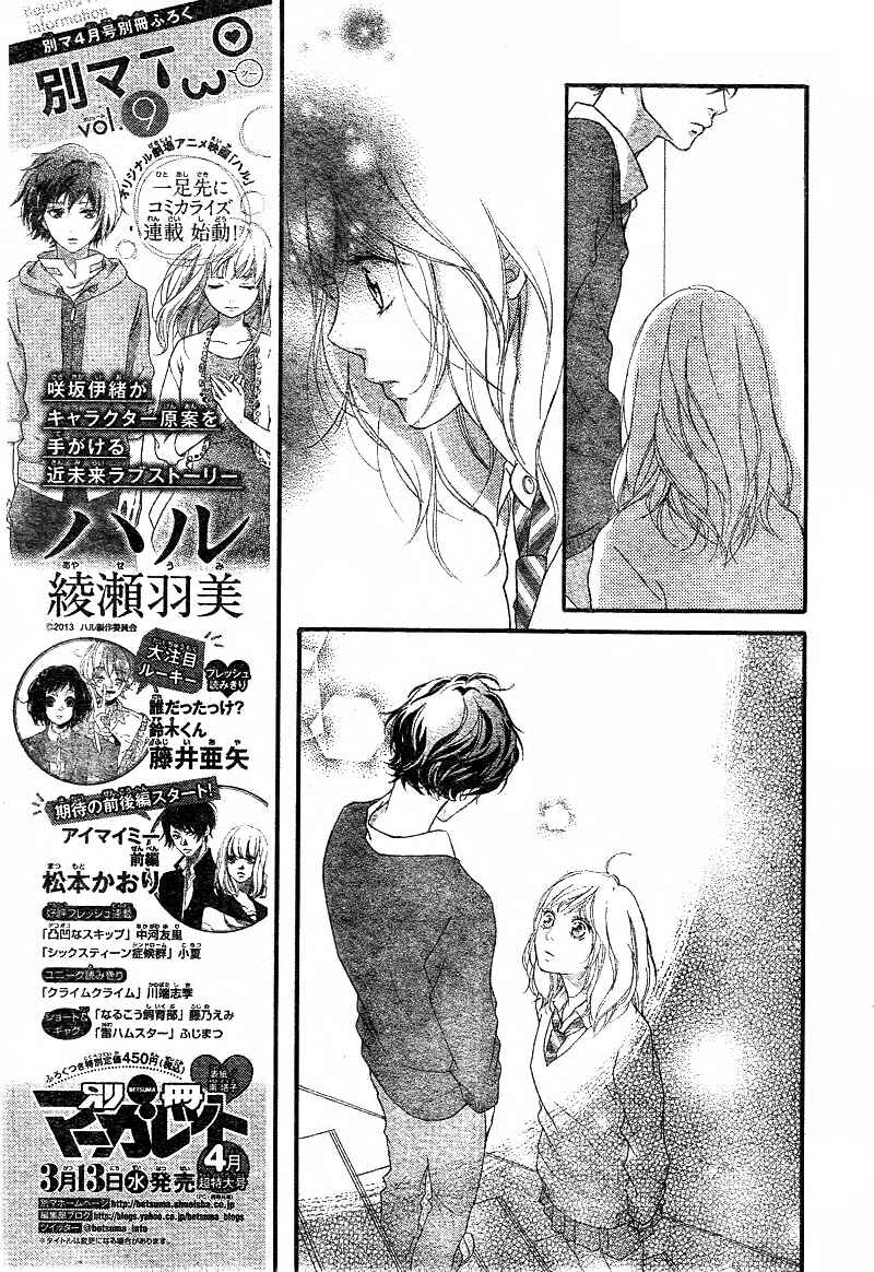 Ao Haru Ride Chapter 26 - Page 26