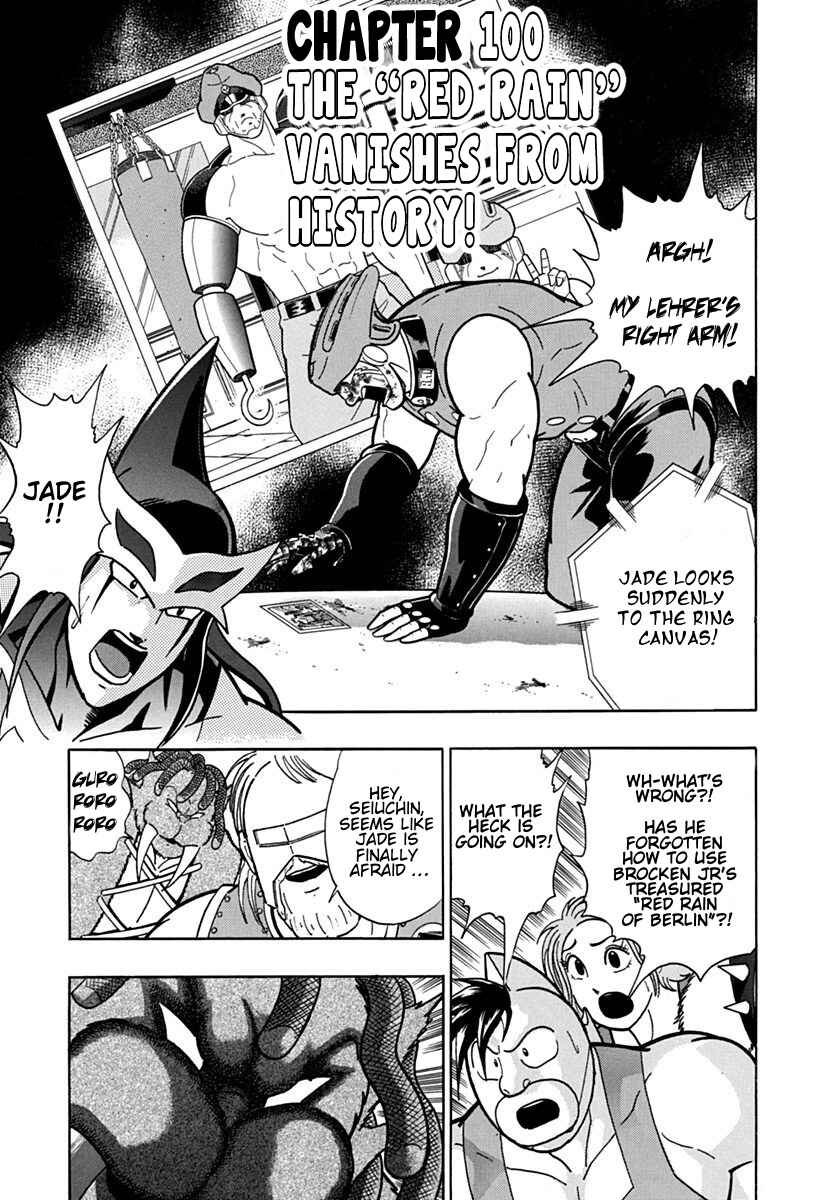 Kinnikuman II-Sei: Ultimate Chojin Tag Arc Chapter 100 - Page 1