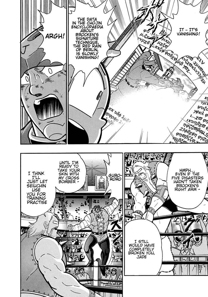 Kinnikuman II-Sei: Ultimate Chojin Tag Arc Chapter 100 - Page 8