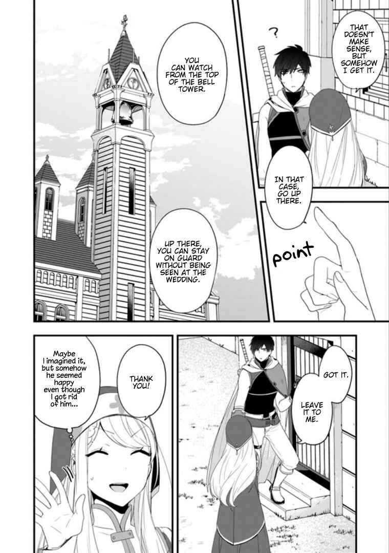 Akuyaku Reijou no Tsuihougo! Chapter 8 - Page 17