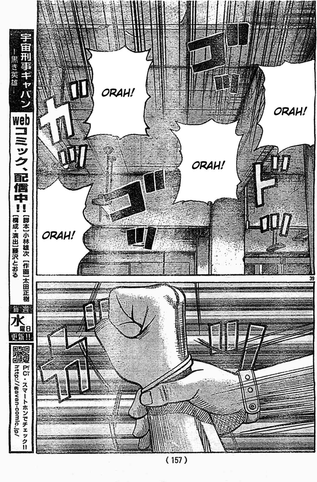 WORST Chapter 124 - Page 39