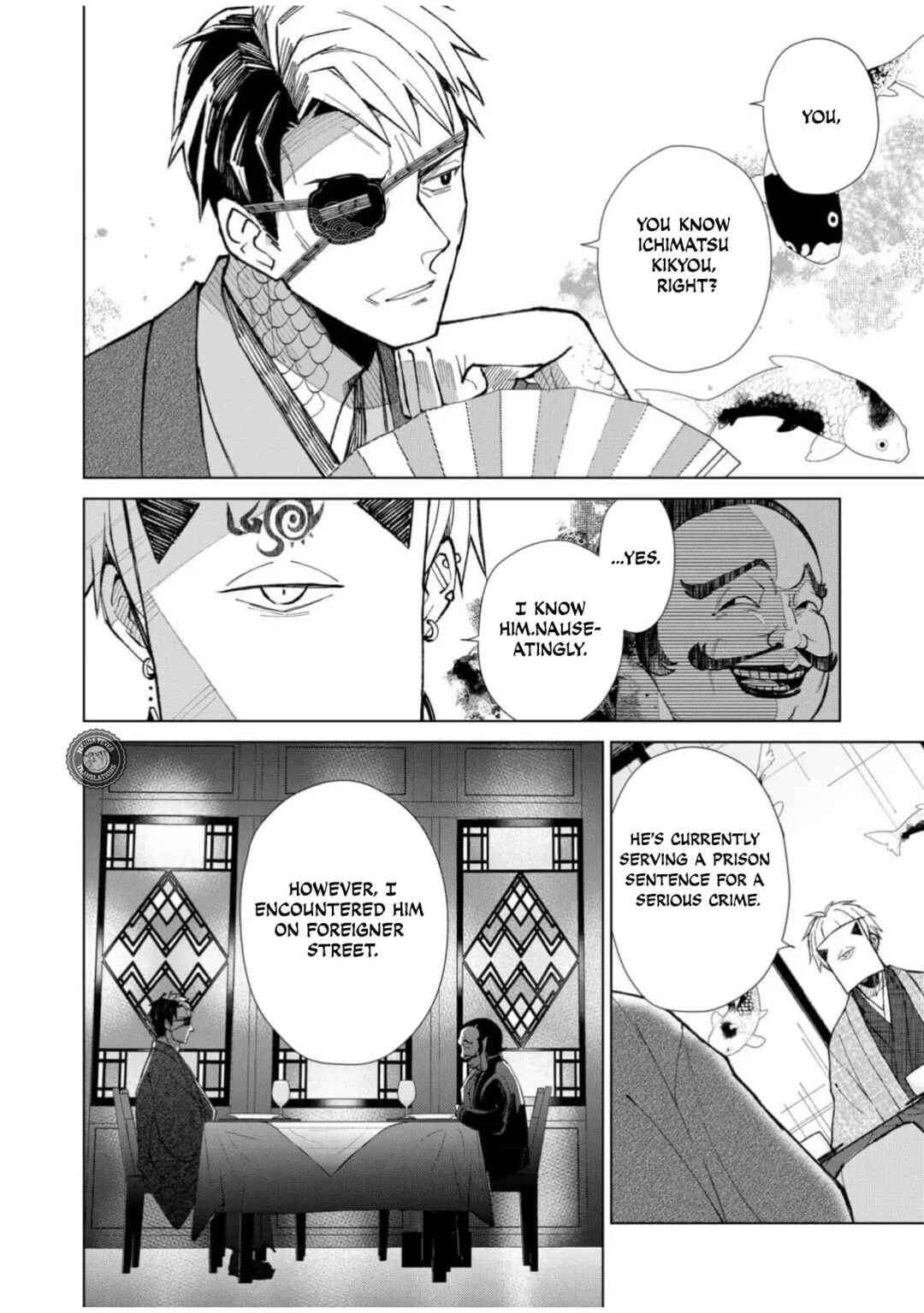 Minikui Yuukaku no Ko Chapter 54 - Page 15