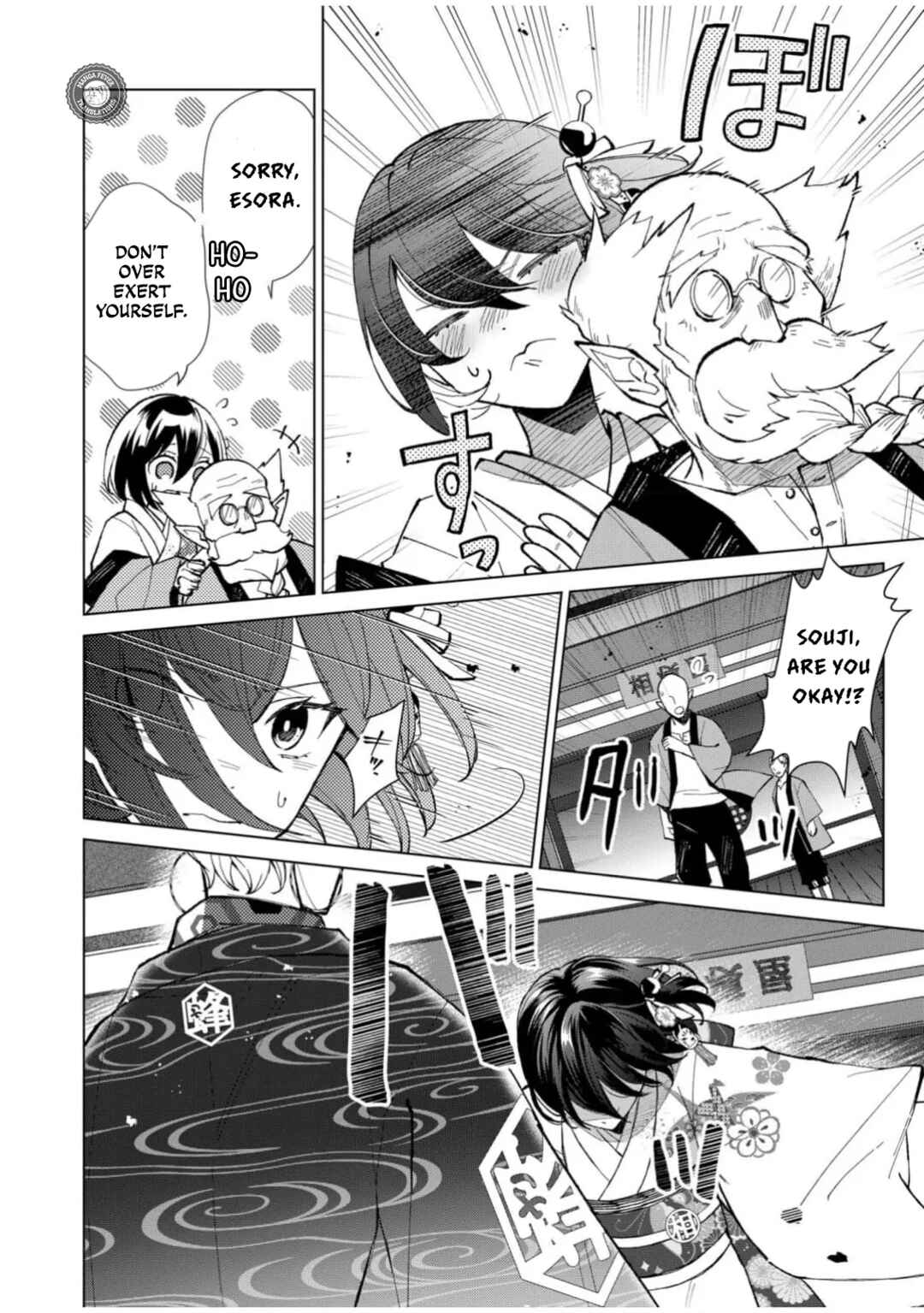 Minikui Yuukaku no Ko Chapter 54 - Page 5