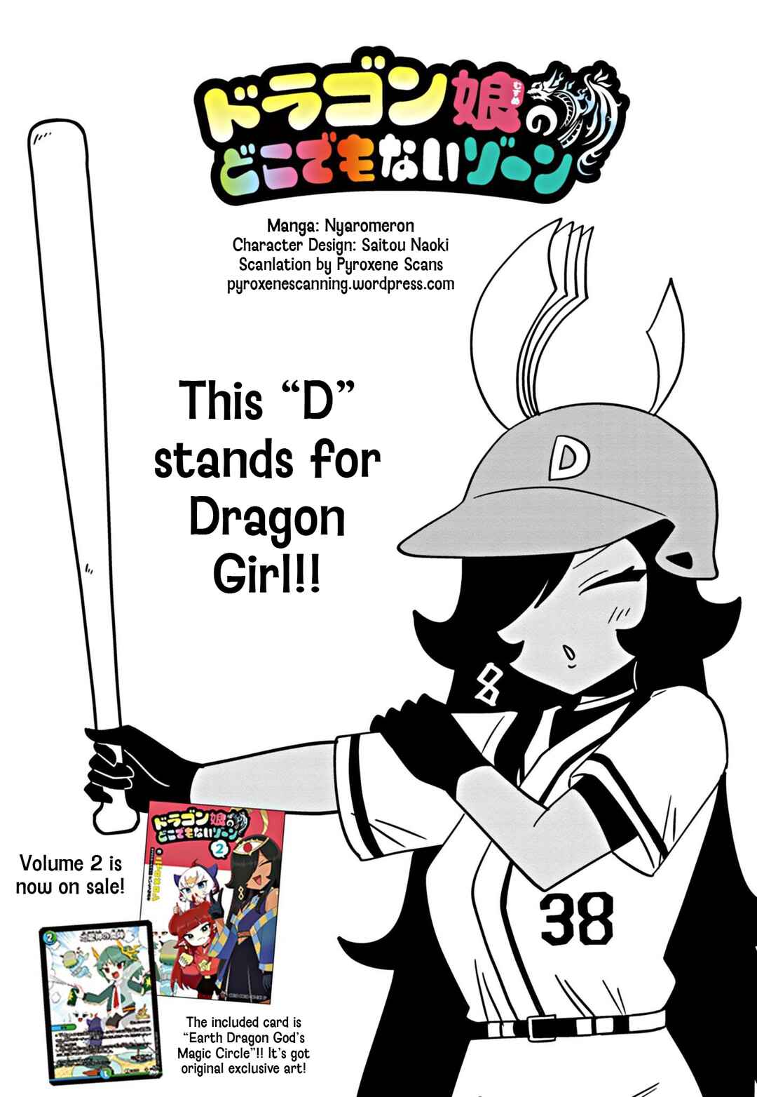 Dragon Musume no Dokodemonai Zone Chapter 62 - Page 1