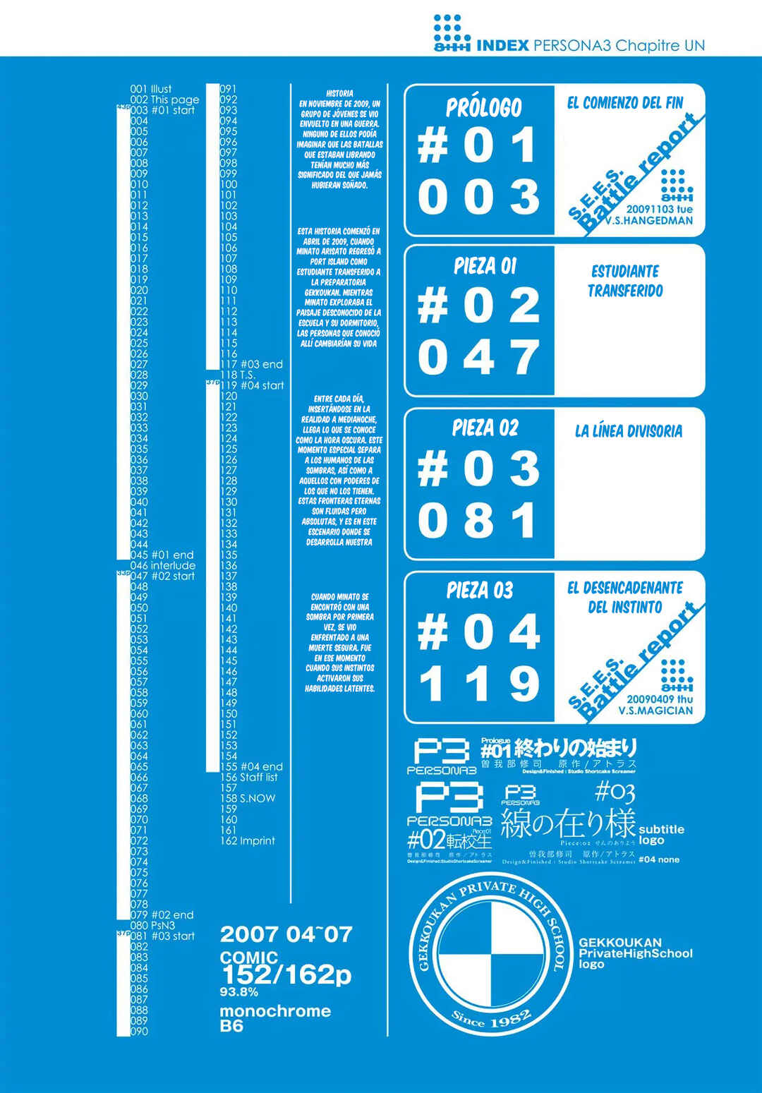 Persona 3 Chapter 1 - Page 4