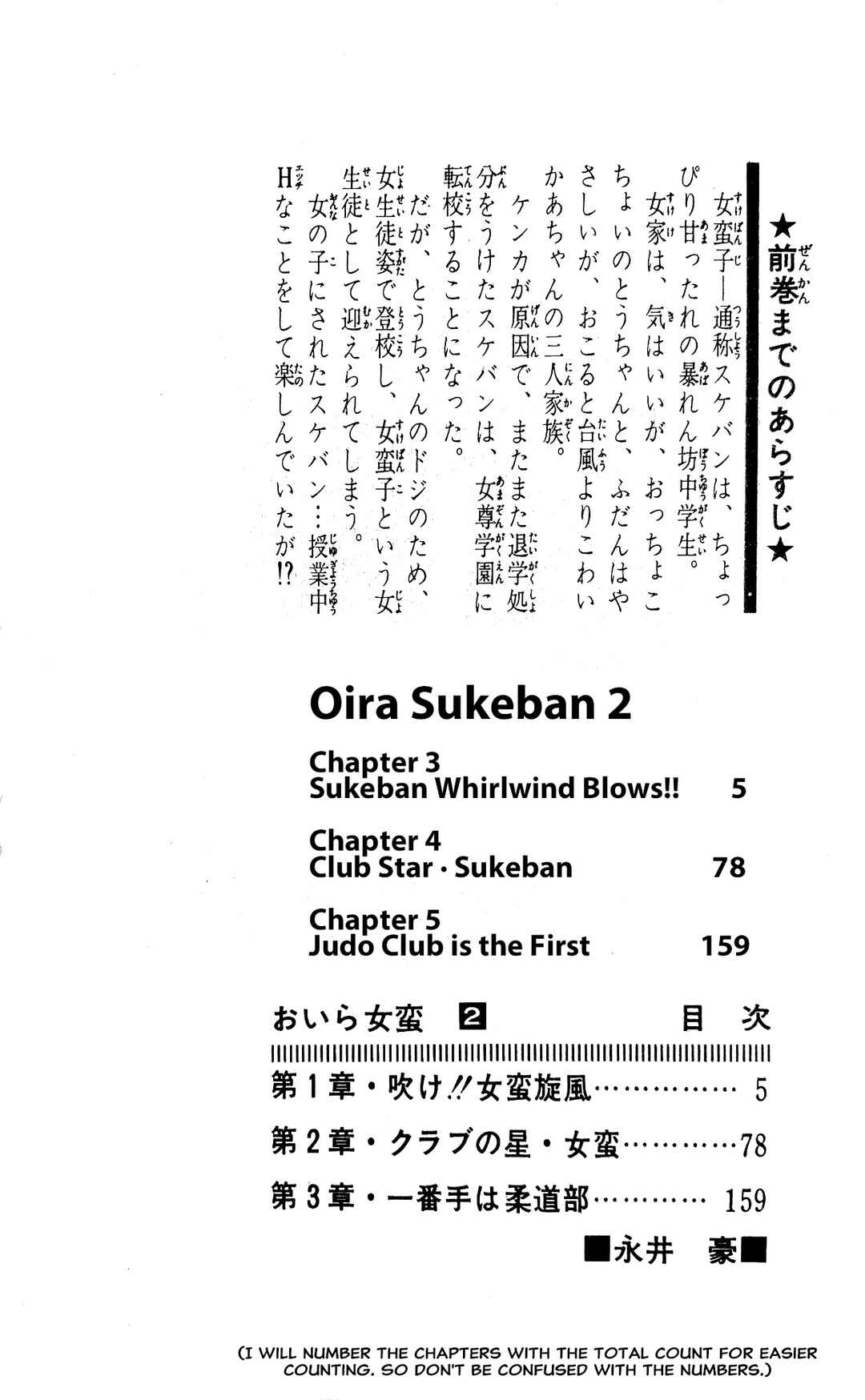 I Am Sukeban Chapter 3 - Page 10