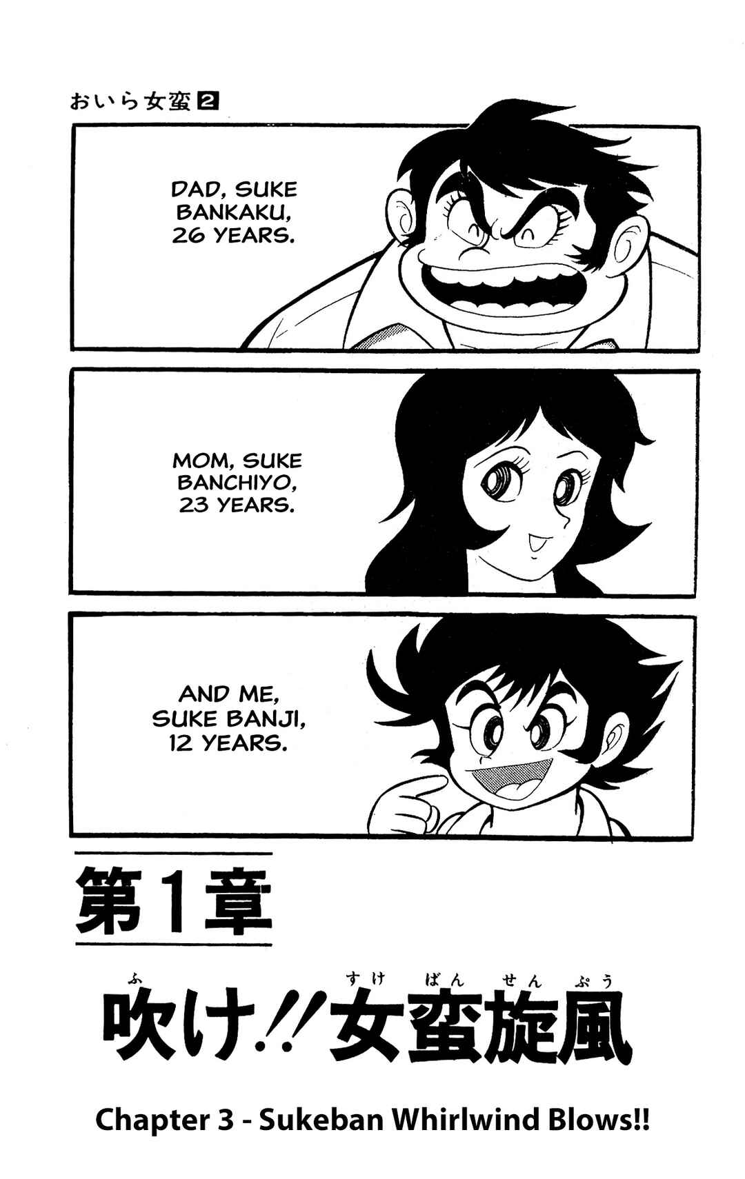 I Am Sukeban Chapter 3 - Page 11