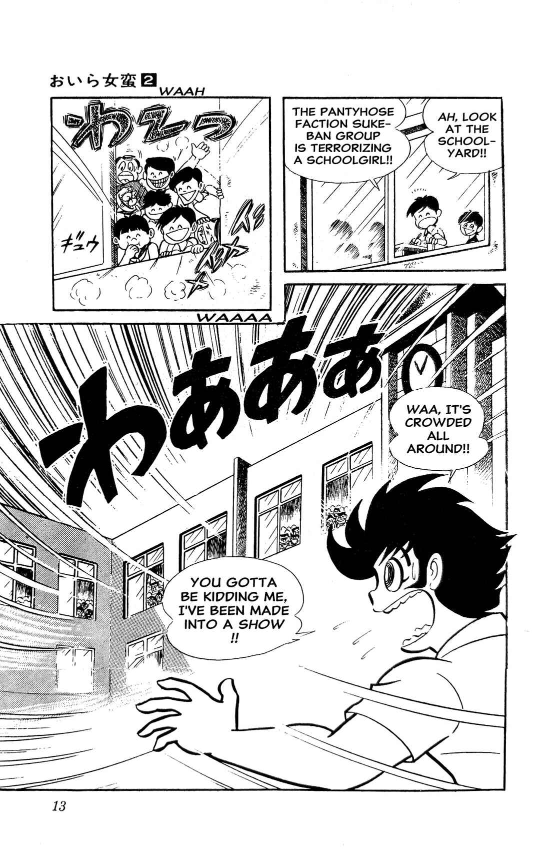 I Am Sukeban Chapter 3 - Page 19