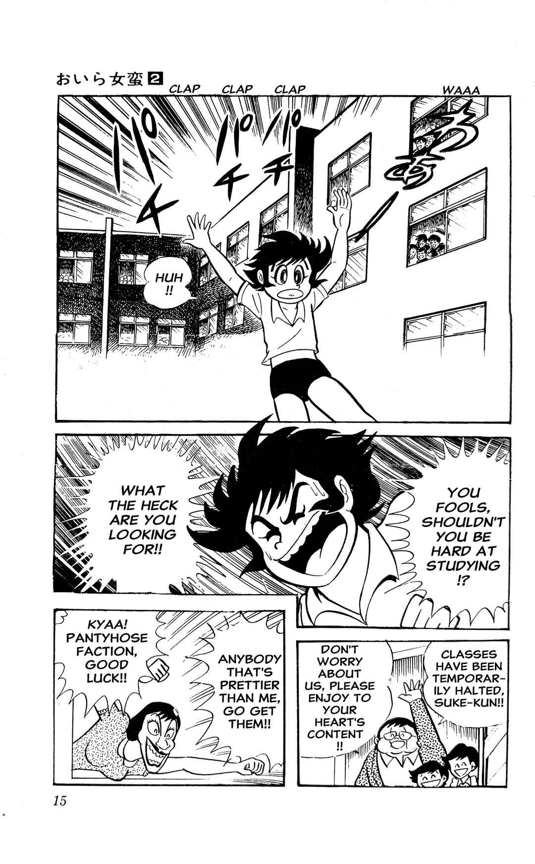 I Am Sukeban Chapter 3 - Page 21