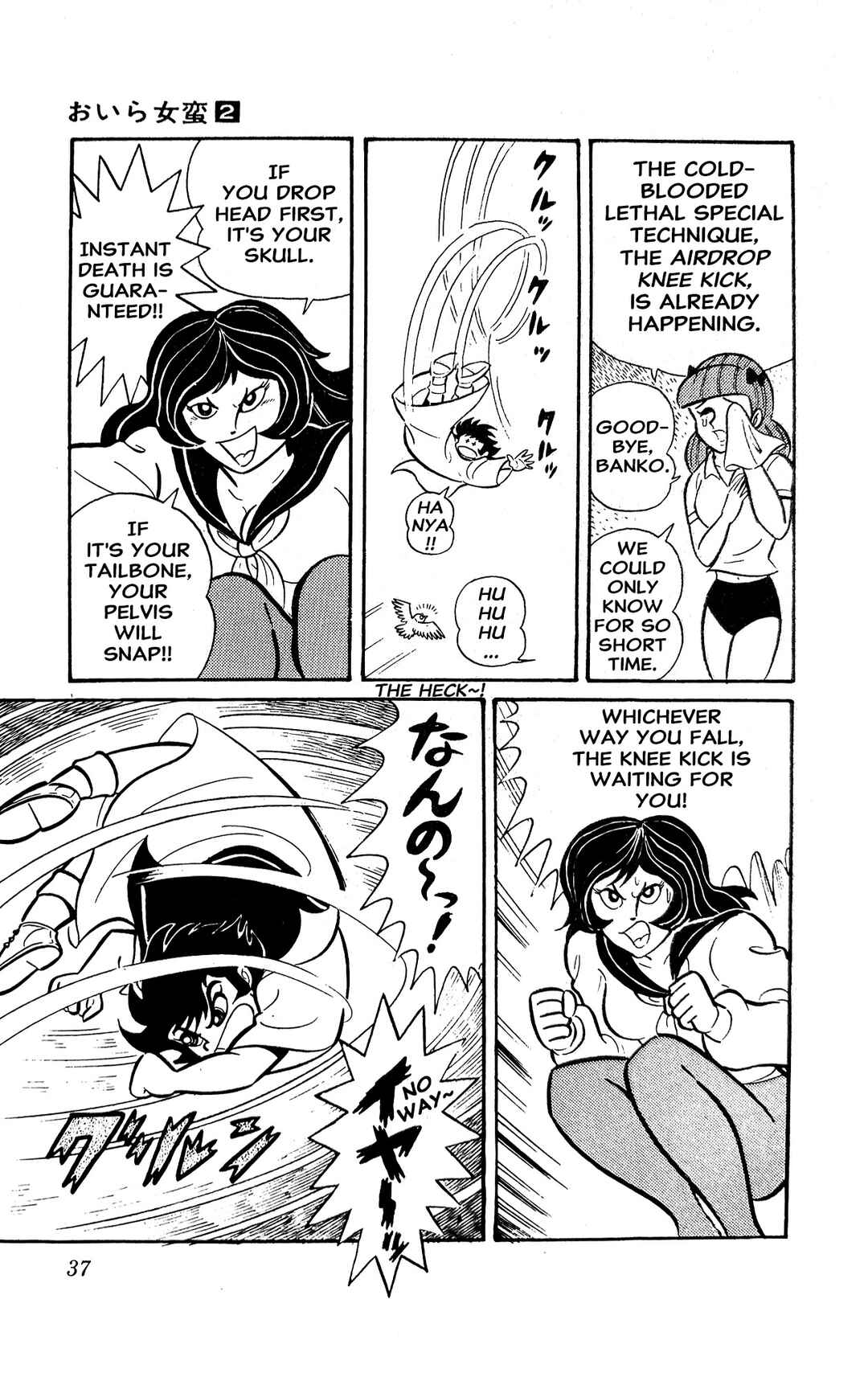 I Am Sukeban Chapter 3 - Page 43