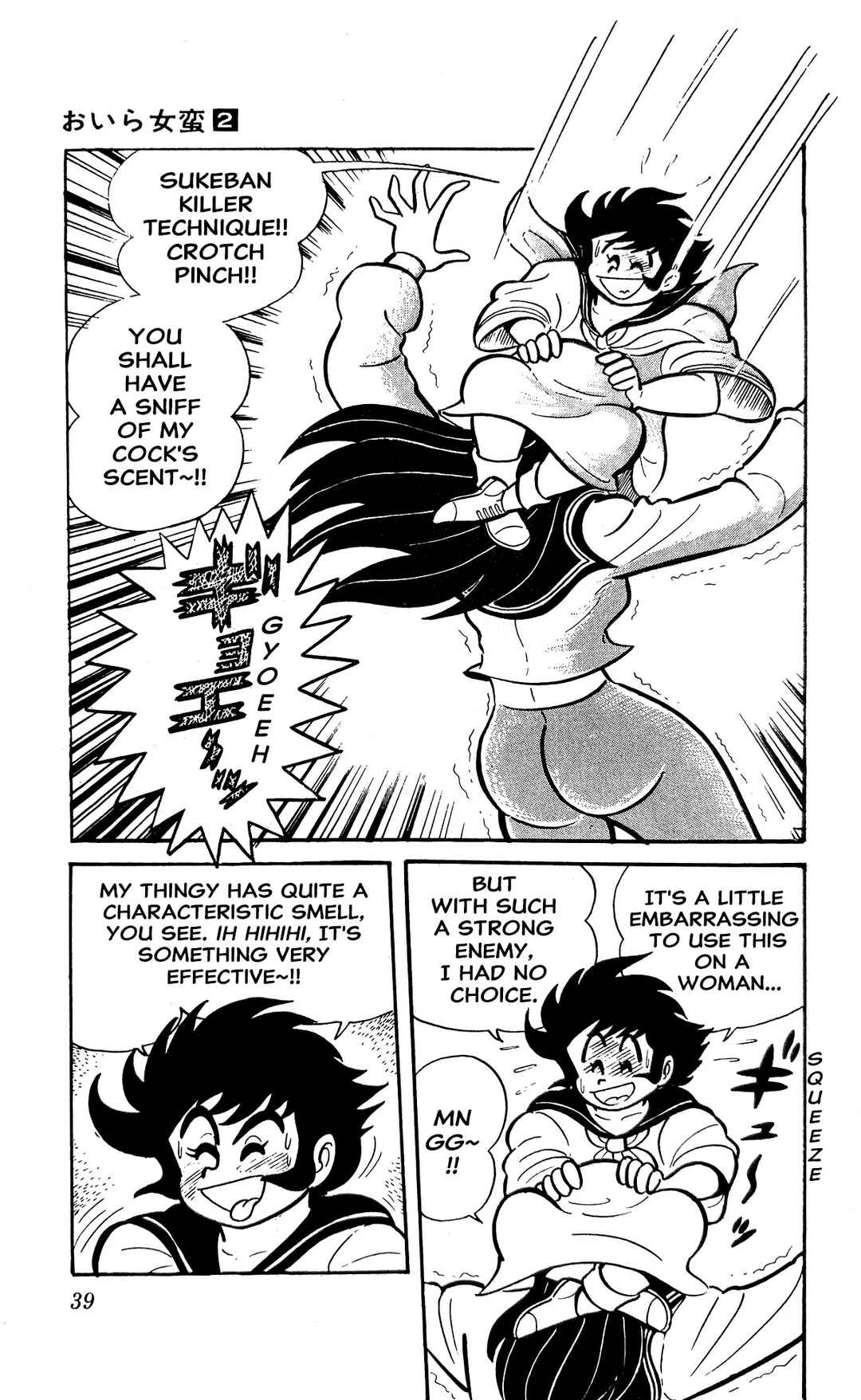 I Am Sukeban Chapter 3 - Page 45
