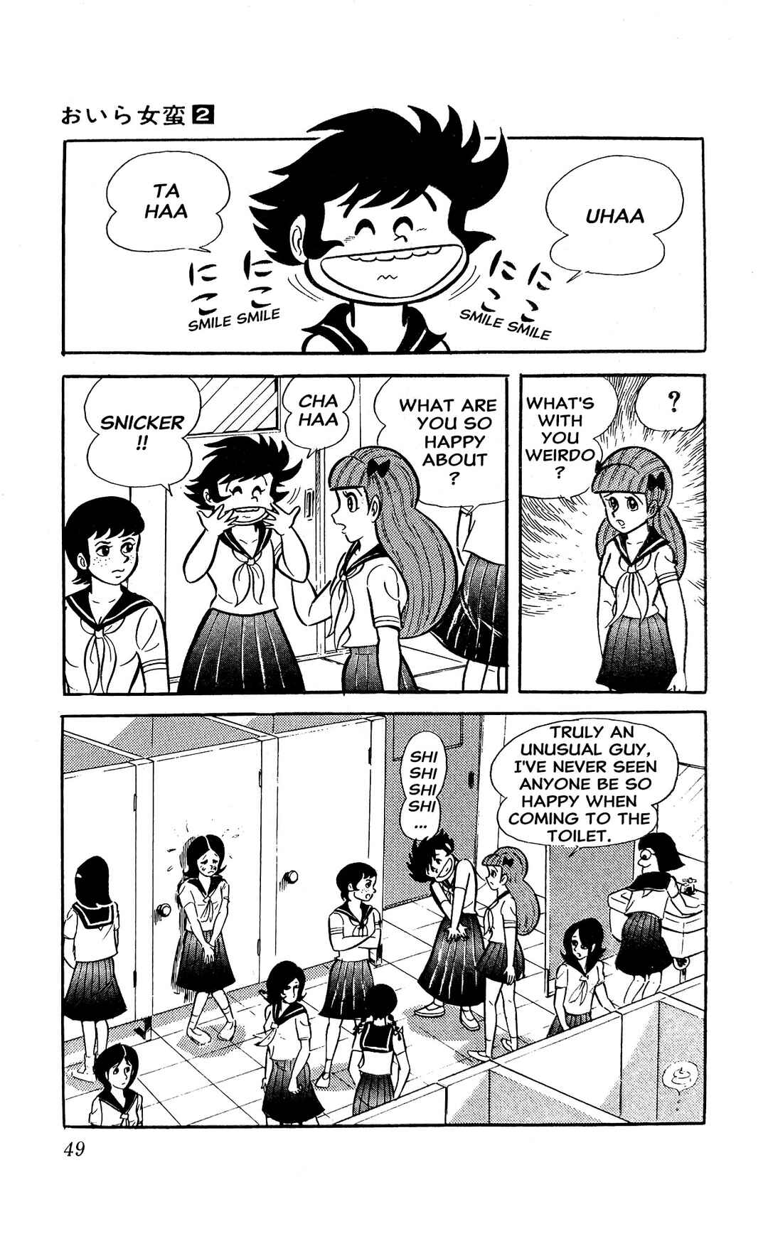 I Am Sukeban Chapter 3 - Page 55