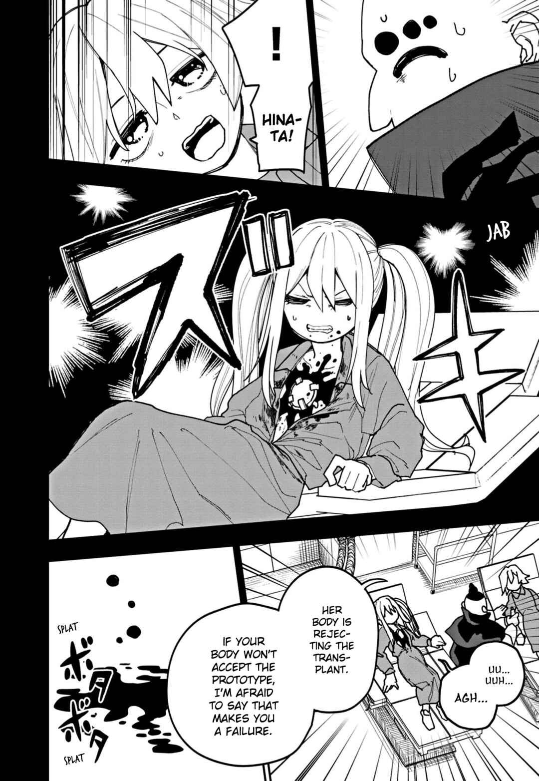 Double Helix Blossom Chapter 23 - Page 2