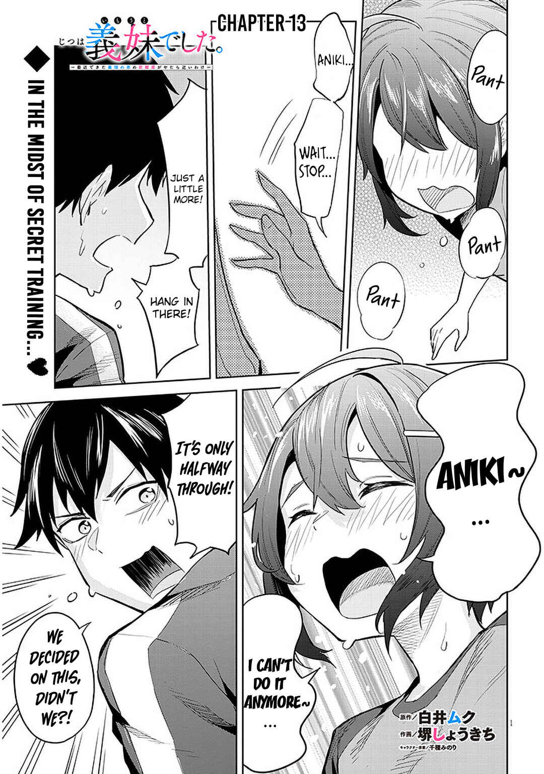 Jitsu wa Imouto deshita. ~Saikin Dekita Giri no Otouto no Kyorikan ga Yatara Chikai Wake~ Chapter 13 - Page 1