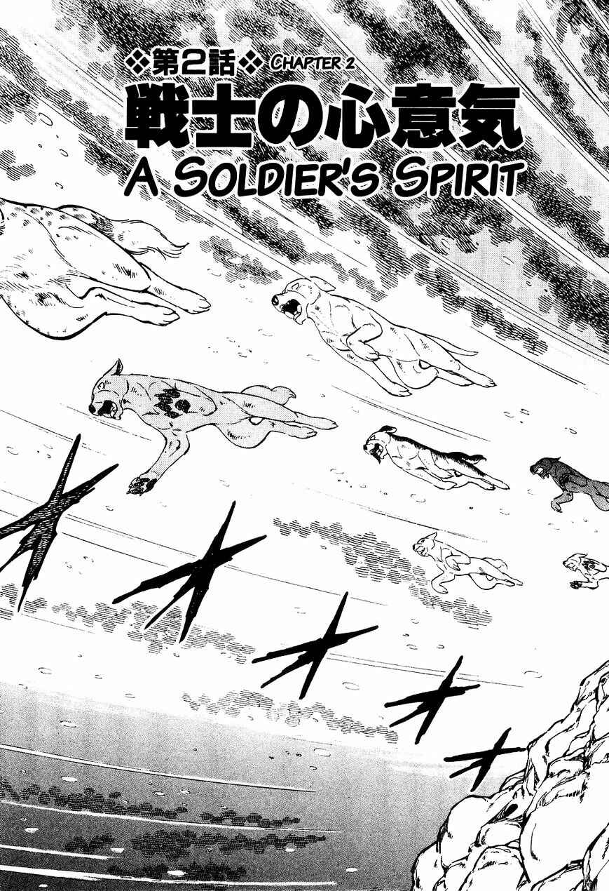 Ginga Densetsu Weed Chapter 32 - Page 4