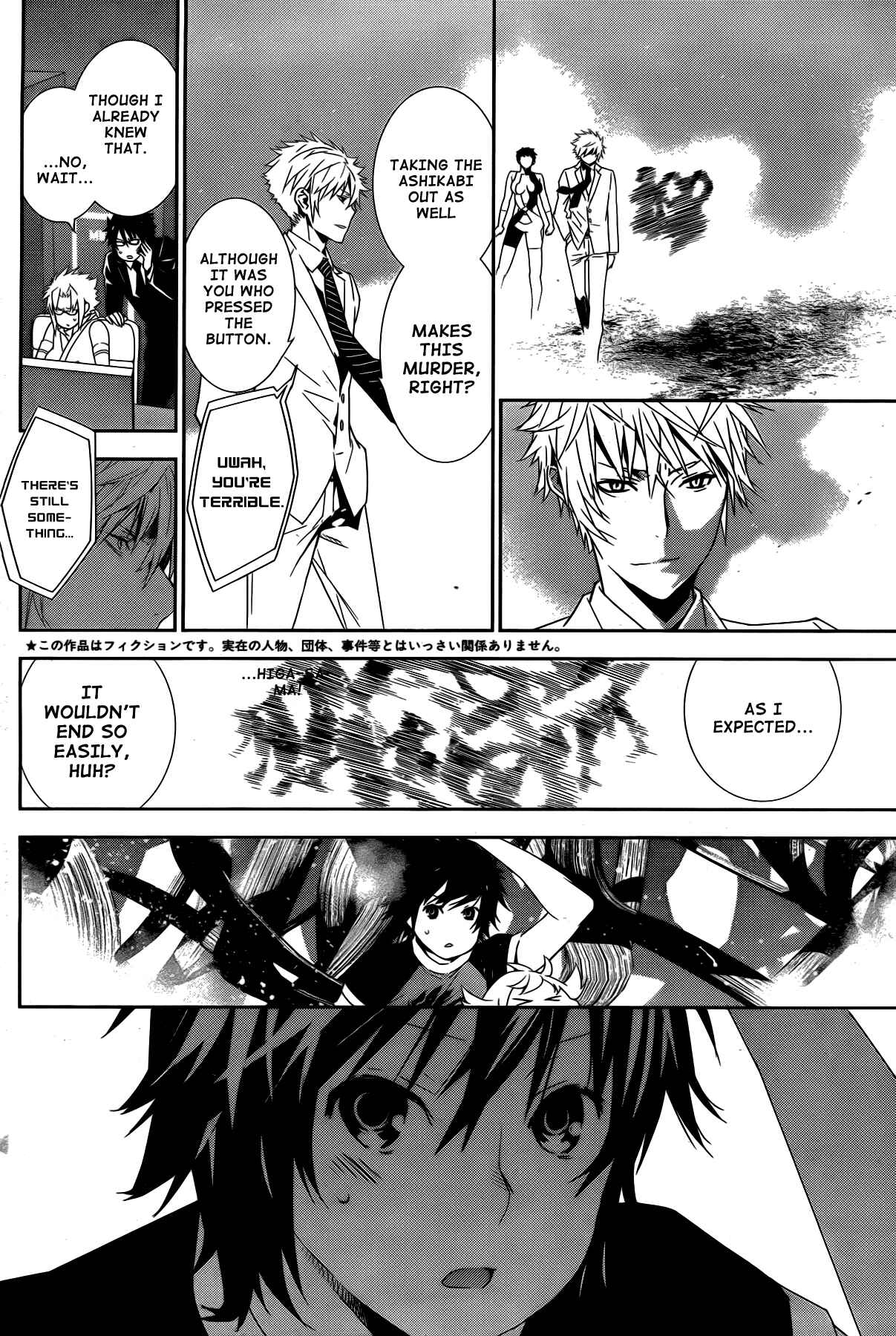 Sekirei Chapter 156 - Page 2