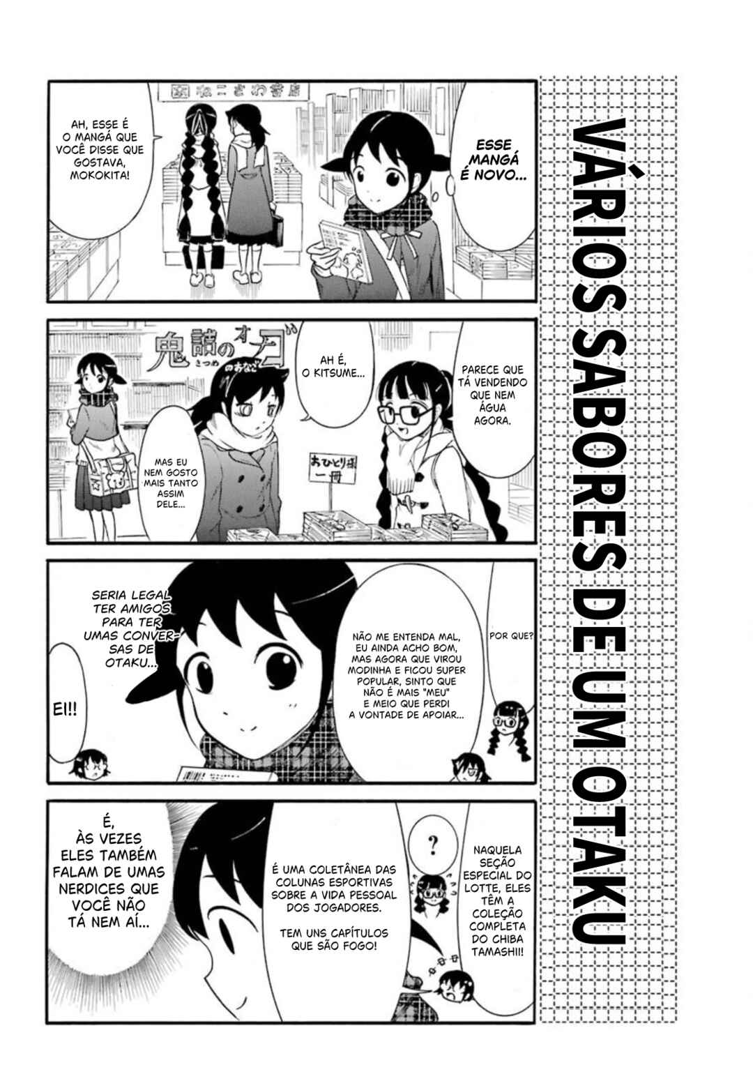 Watashi no Tomodachi ga Motenai no wa Dou Kangaete mo Omaera ga Warui. Chapter 28.2 - Page 3