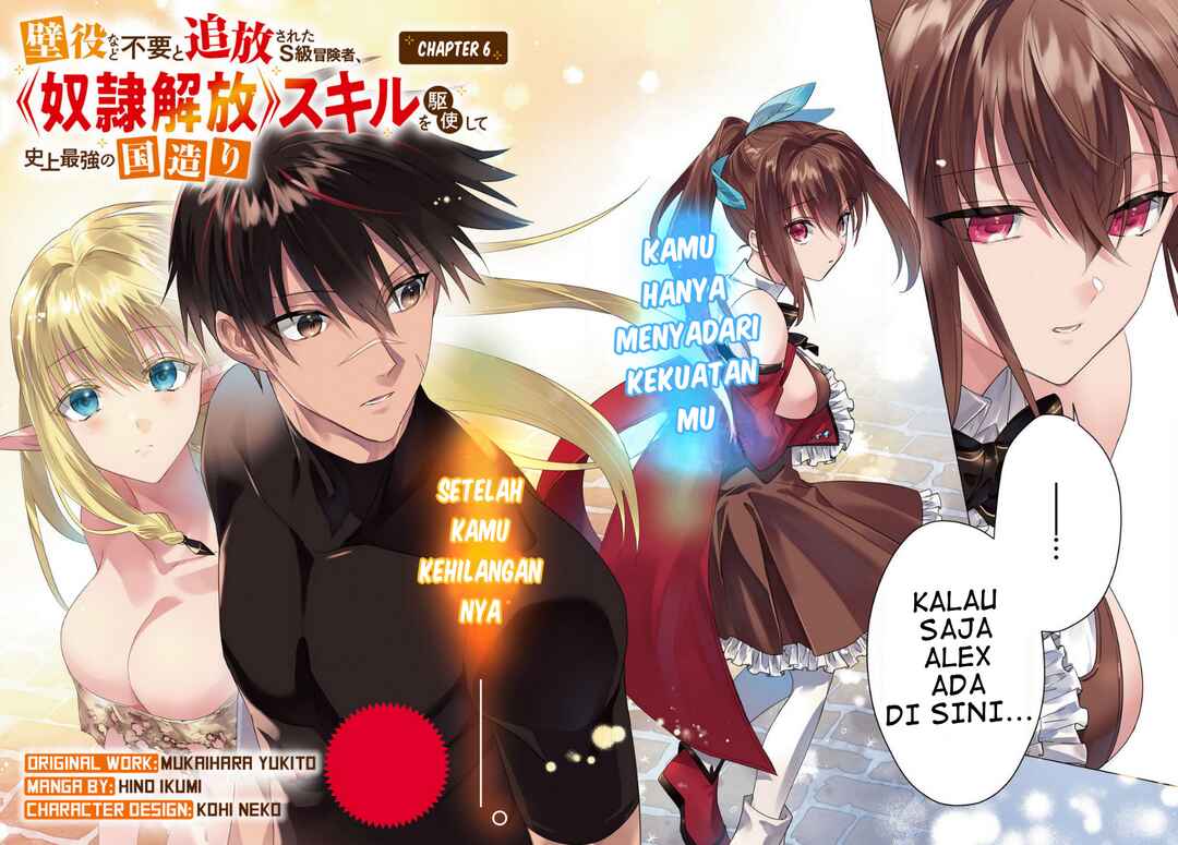 Kabeyaku nado Fuyou to Tsuihou Sareta S-kyuu Boukensha, "Dorei Kaihou" Skill o Kushi Shite Shijou Saikyou no Kunizukuri Chapter 6 - Page 2