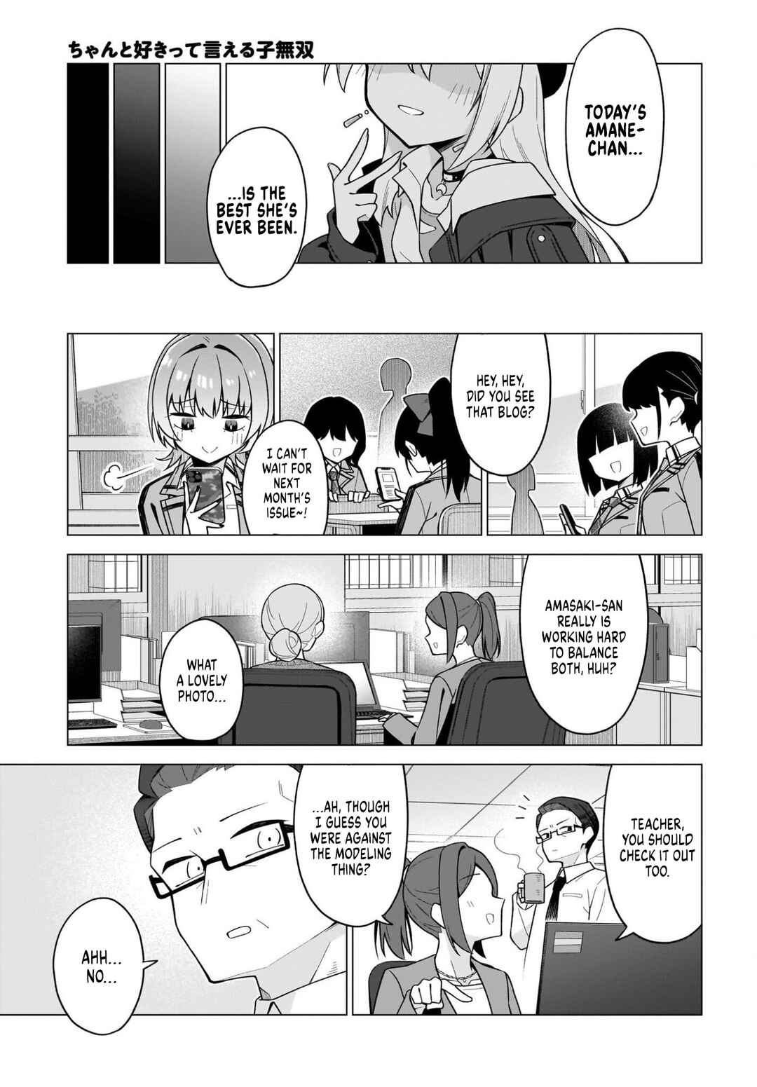 Chanto Suki tte Ieru Ko Musou Chapter 9 - Page 20