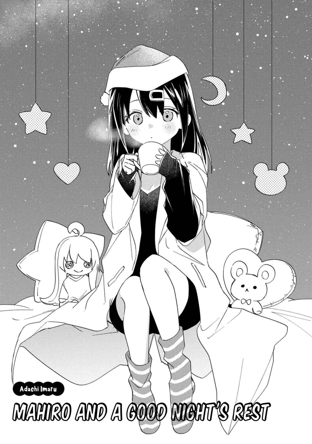 Onii-chan wa Oshimai! Koushiki Anthology Comic Chapter 41 - Page 1