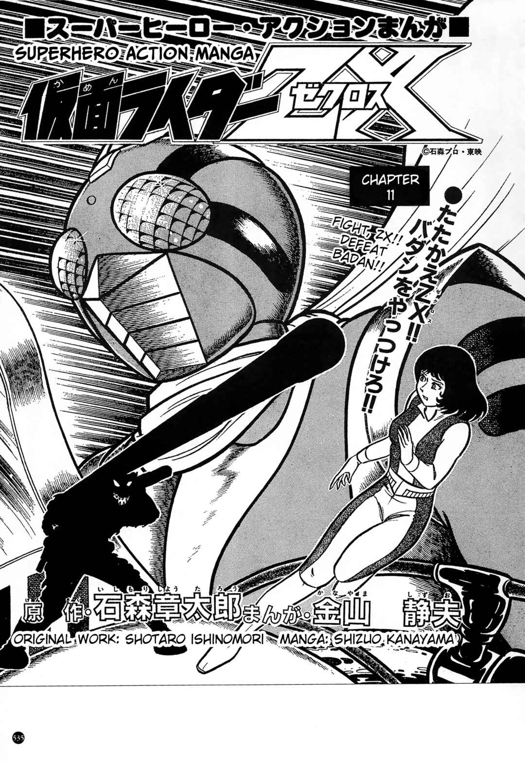 Kamen Rider ZX Chapter 30 - Page 1