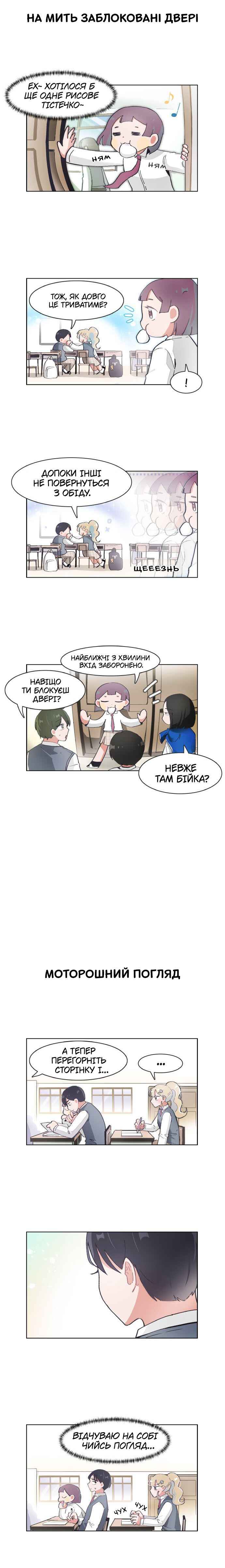 I Only Want to Beat You Chapter 68 - Page 3