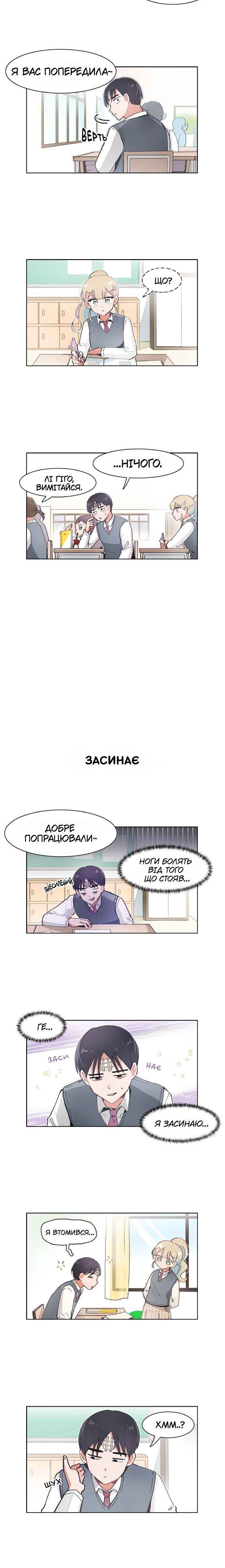 I Only Want to Beat You Chapter 68 - Page 9