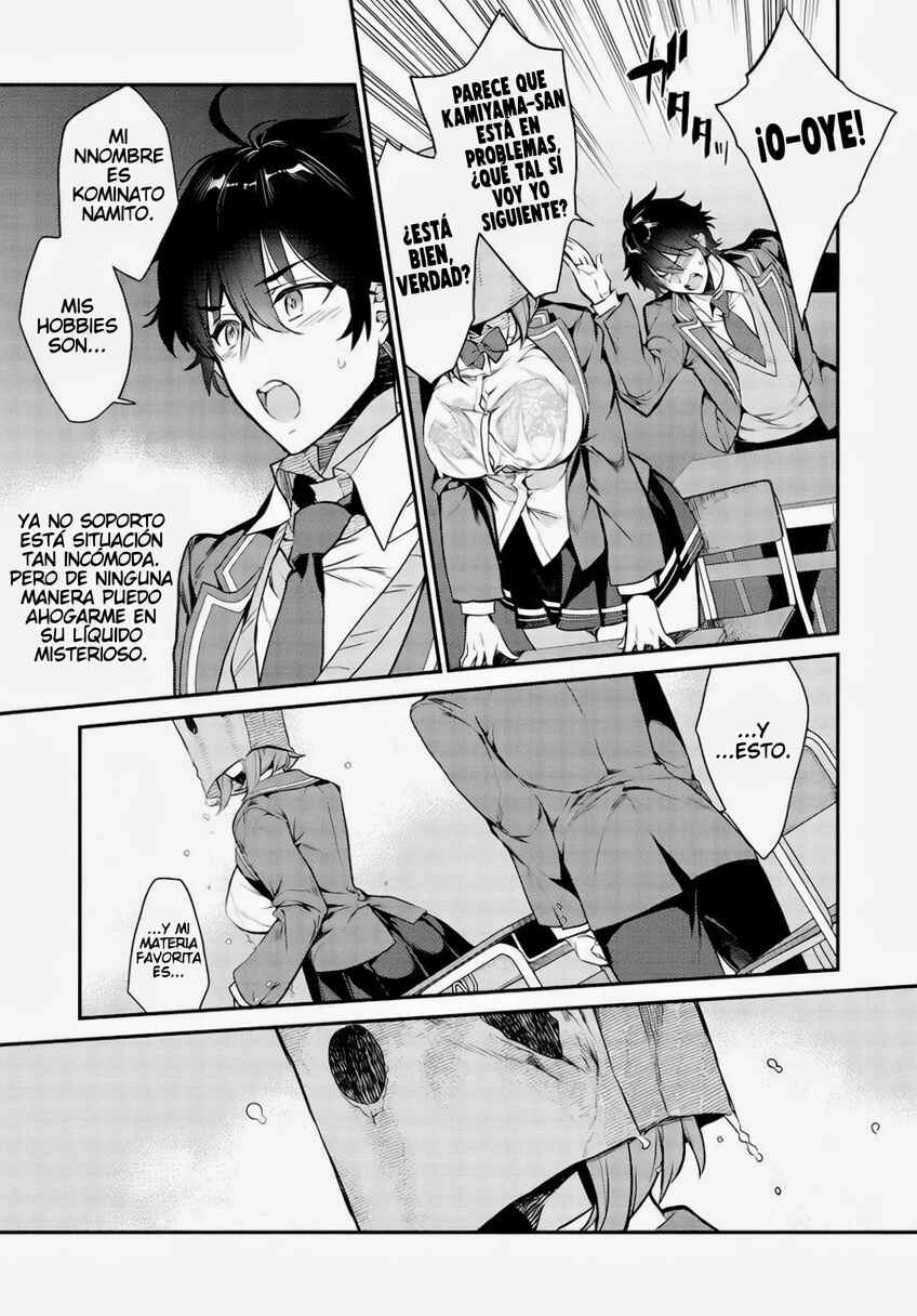 Kamiyama-san no Kamibukuro no Naka ni wa Chapter 1 - Page 17