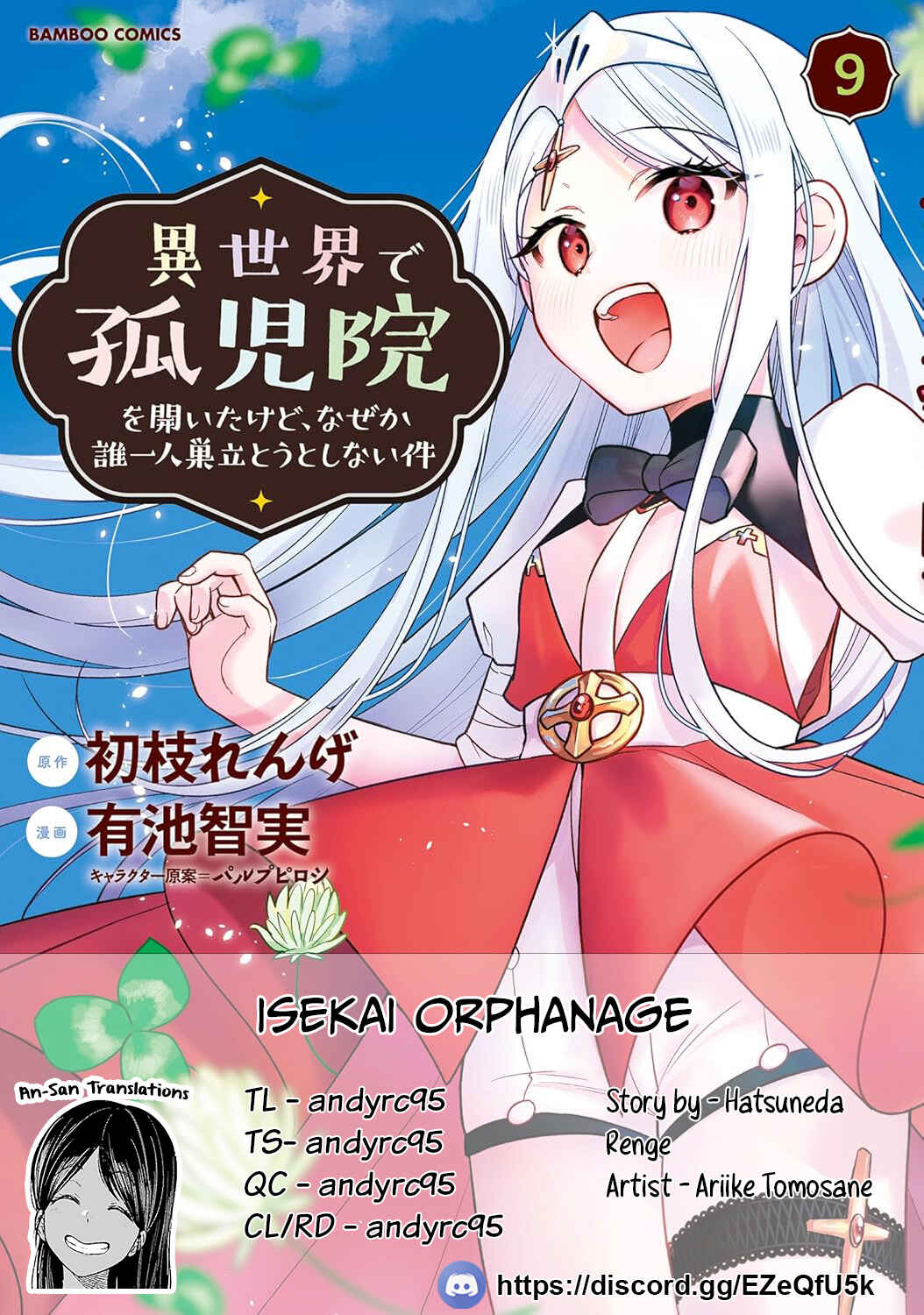 Isekai de Kojiin o Hiraita kedo, Nazeka Dare Hitori Sudatou to shinai Ken Chapter 64 - Page 1