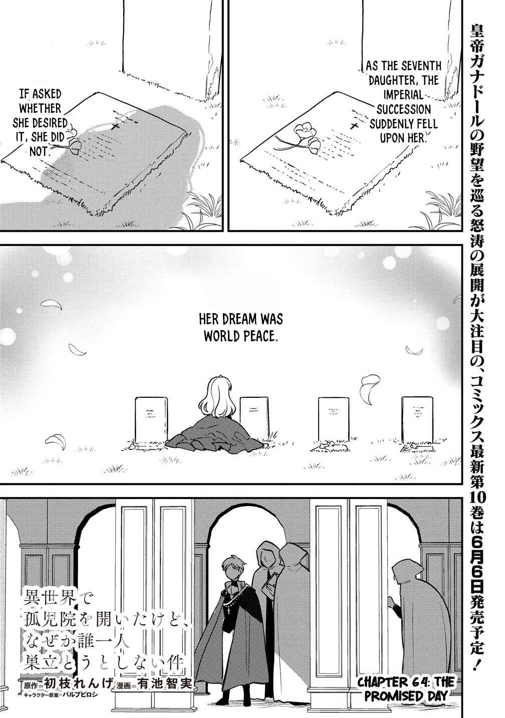Isekai de Kojiin o Hiraita kedo, Nazeka Dare Hitori Sudatou to shinai Ken Chapter 64 - Page 2