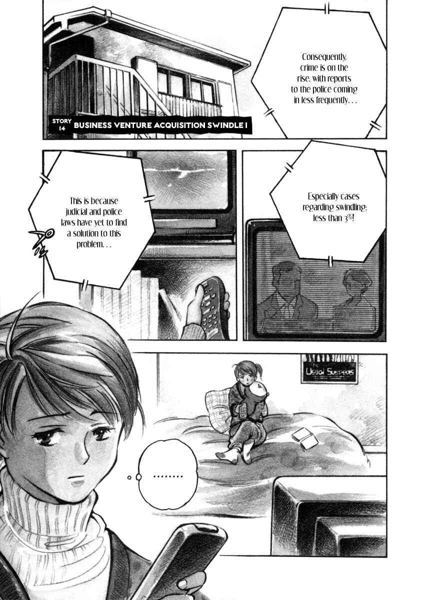 Kurosagi: The Black Swindler Chapter 14 - Page 1
