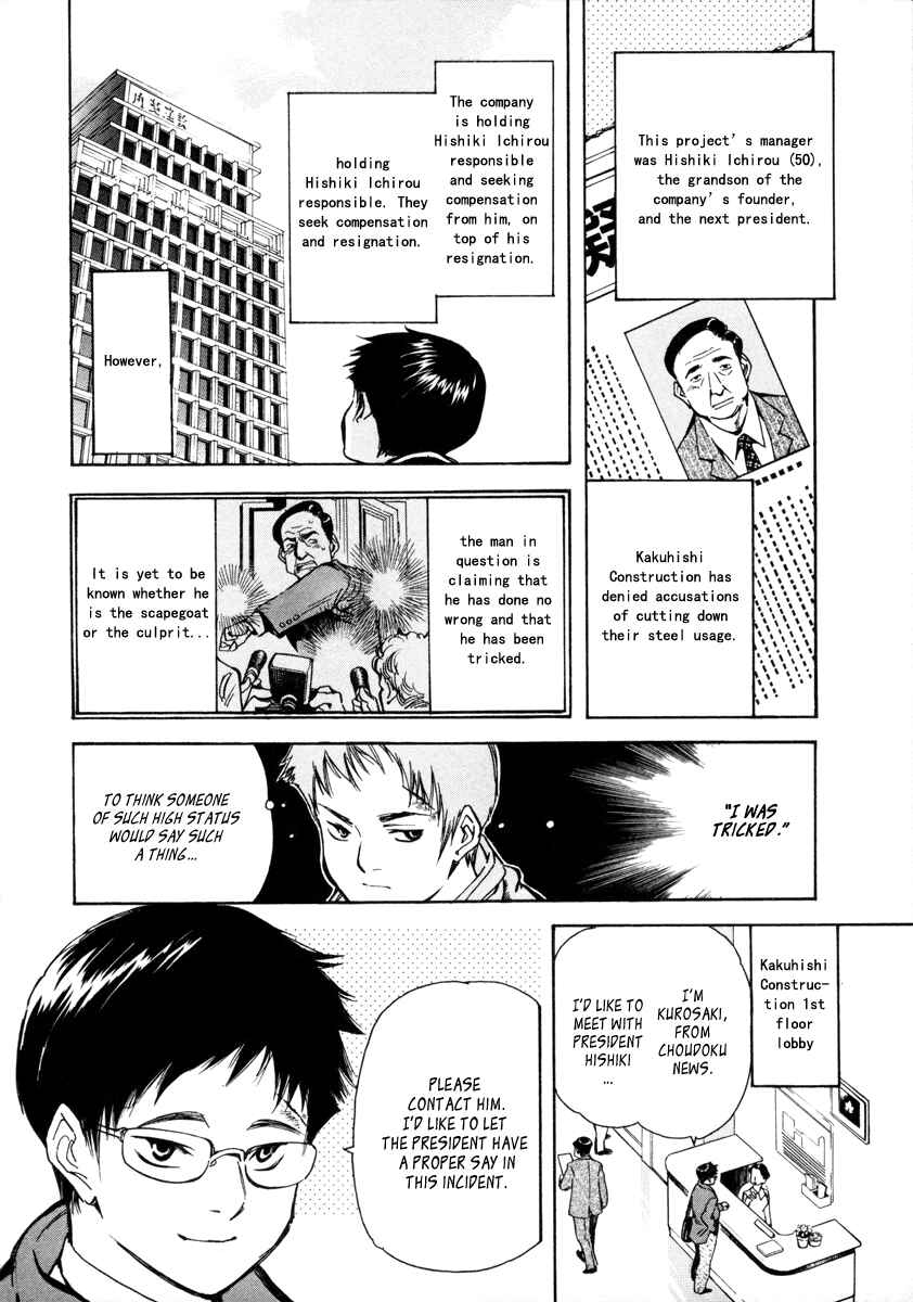 Kurosagi: The Black Swindler Chapter 14 - Page 10