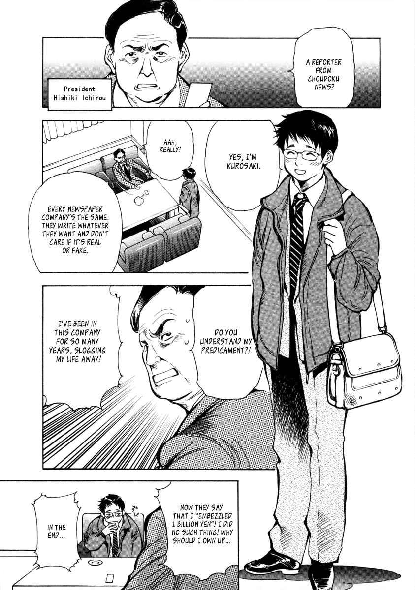 Kurosagi: The Black Swindler Chapter 14 - Page 11