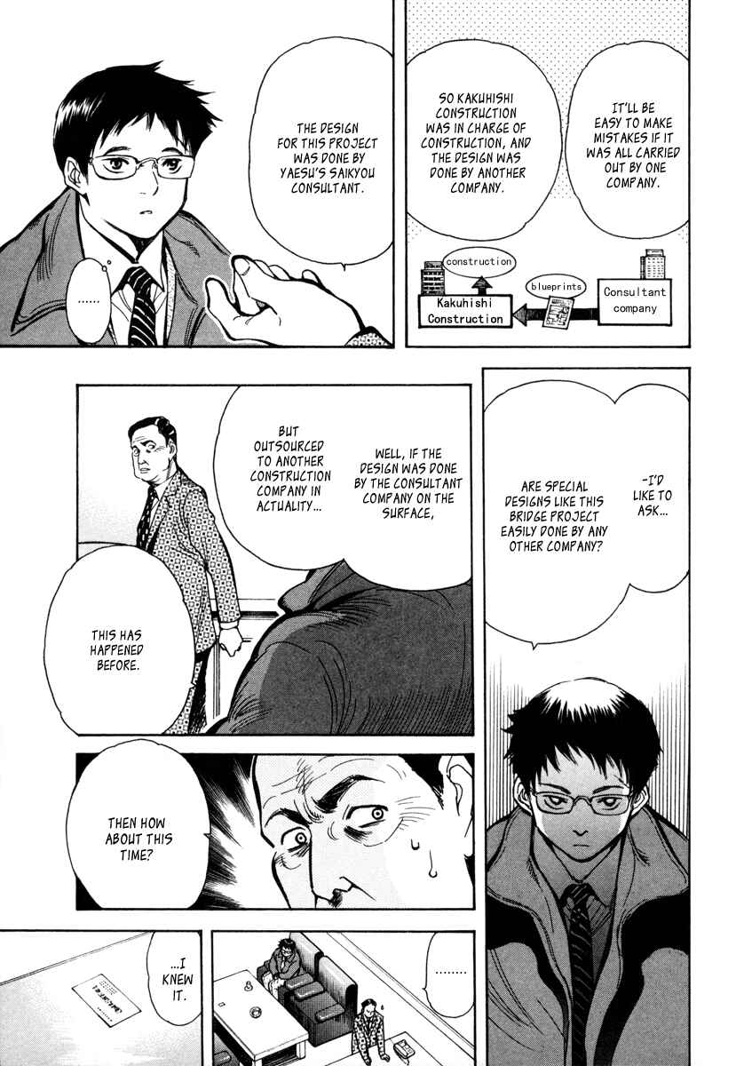 Kurosagi: The Black Swindler Chapter 14 - Page 13