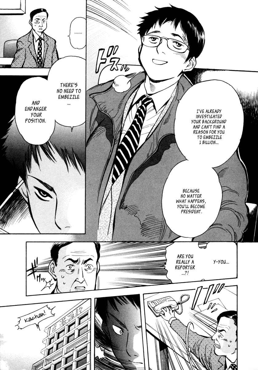 Kurosagi: The Black Swindler Chapter 14 - Page 15