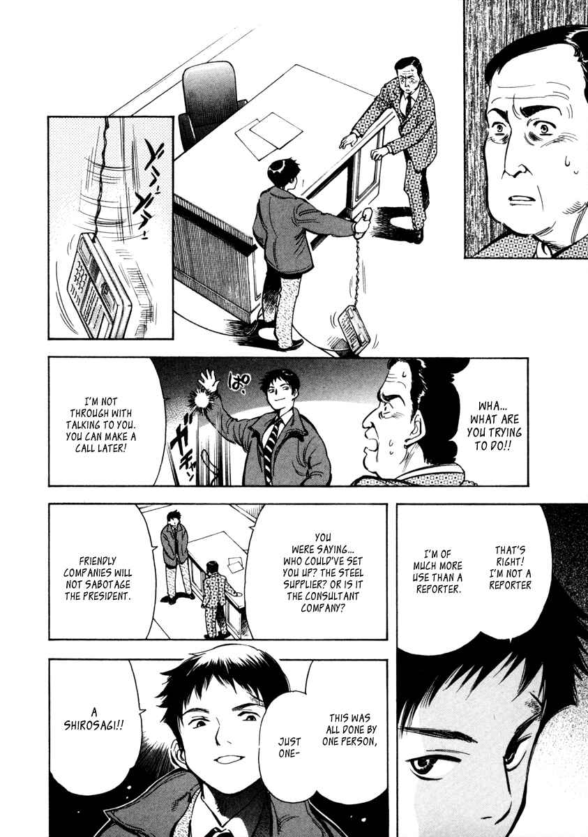 Kurosagi: The Black Swindler Chapter 14 - Page 16
